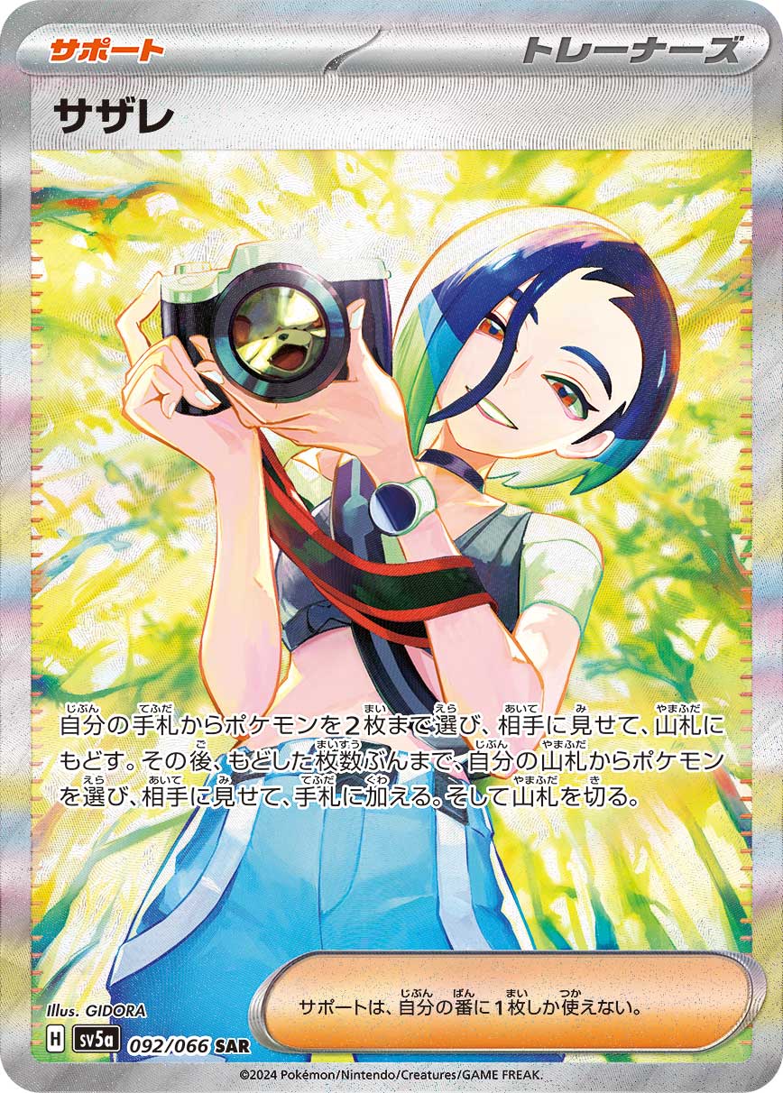 Perrin - 092/066