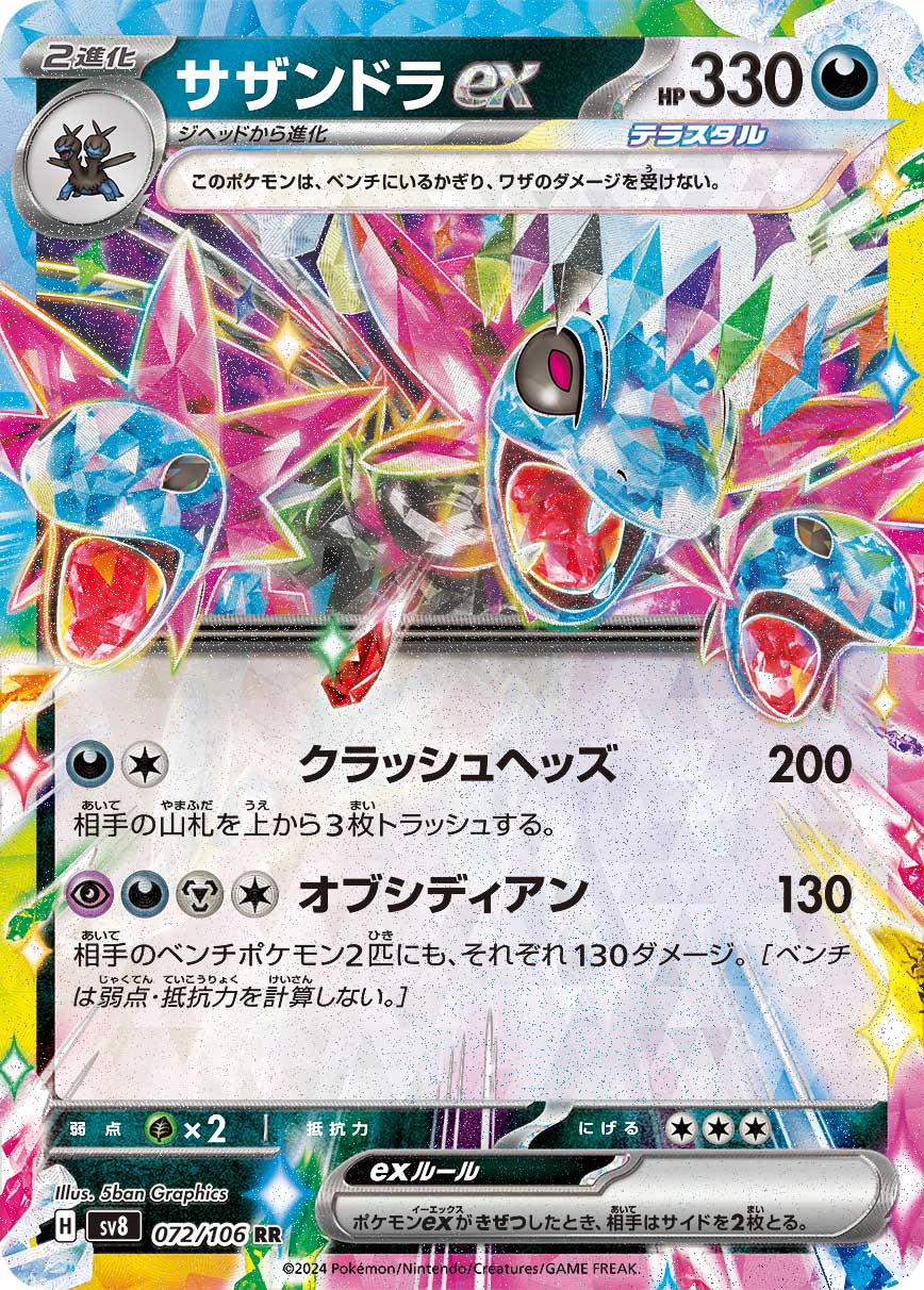 Hydreigon ex - 072/106